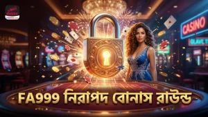 FA999 প্ল্যাটফর্মে Evolution Gaming অনুমোদিত নিরাপদ বোনাস রাউন্ড